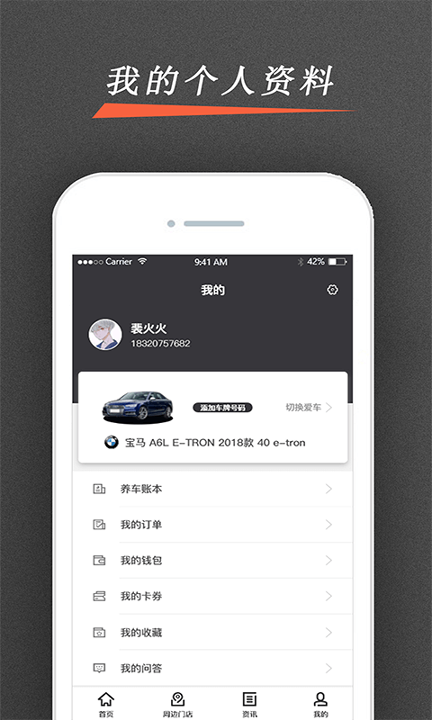 大神养车_截图4