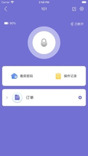 小锁公寓_截图2