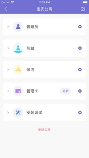 小锁公寓_截图1