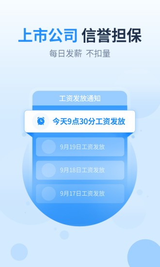 王牌联盟_截图3