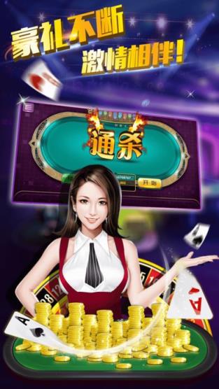 大神棋牌官网版_截图3