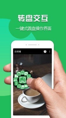 启明瞳_截图1