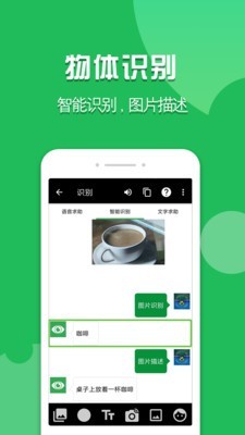 启明瞳_截图2