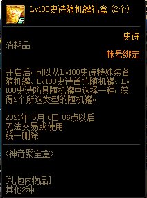 地下城与勇士80级深渊有没有通关奖励