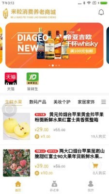 米粒商城_截图1