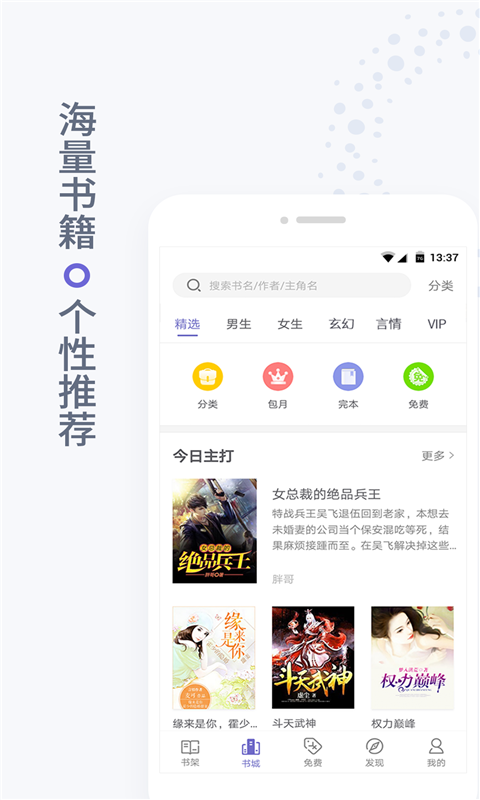 免费小说全集_截图1