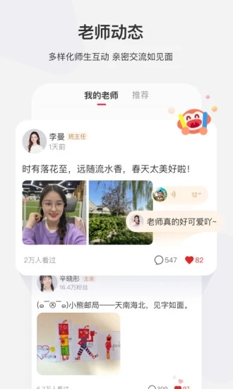 学而思网校_截图2