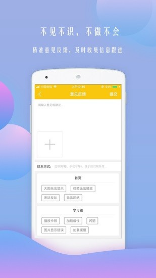 黑马艺术学校_截图2