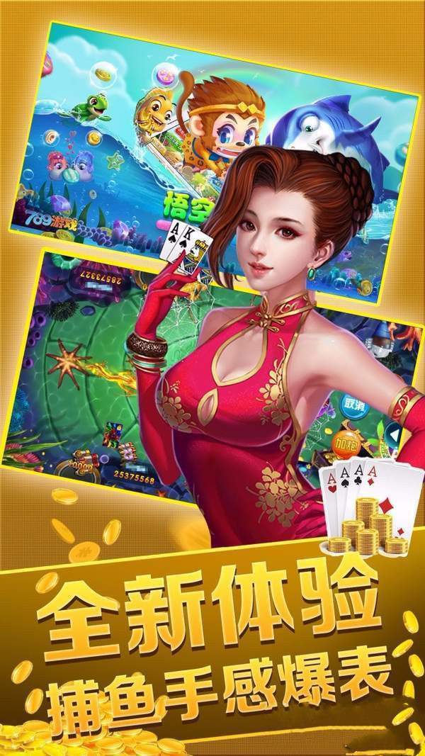 开元集团棋牌官网版_截图1