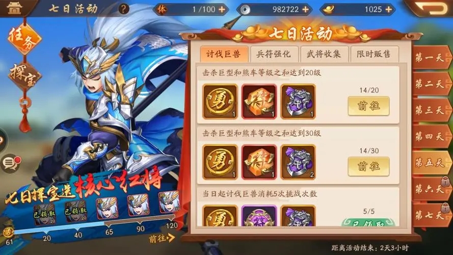 少年三国志2的神兽如何提升品质