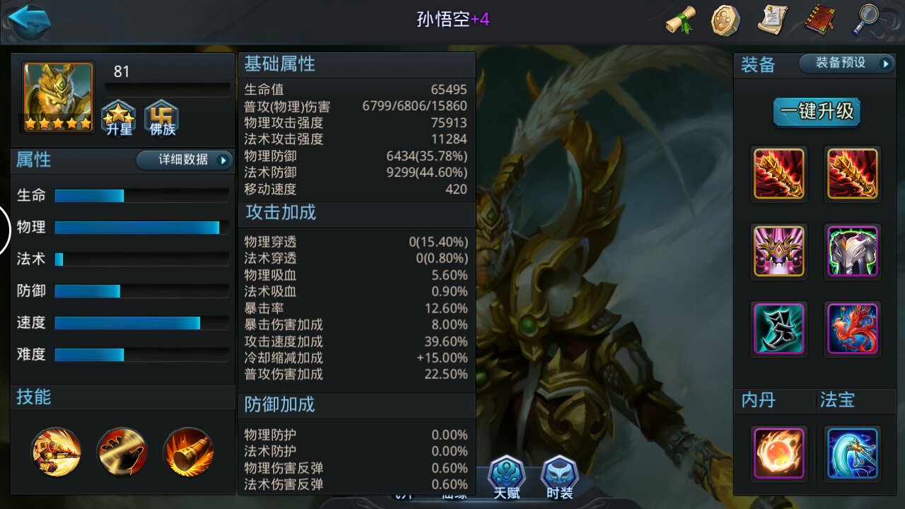 乱斗西游5v5需要怎样的团队配合