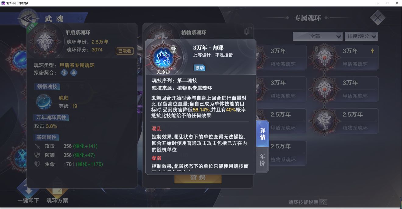 斗罗大陆中h爆率有什么技巧