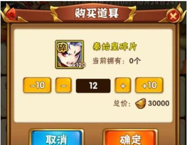 少年三国志中金符具体是副将用到的哪个