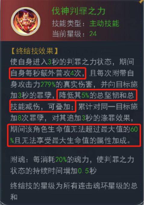 斗罗大陆手游的香肠解锁需要进行哪些任务