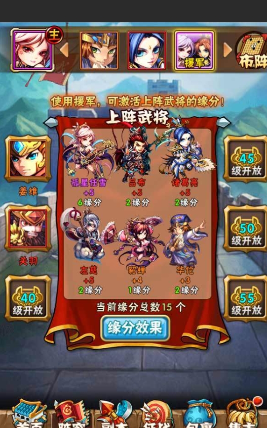 少年三国志2英雄如何提升实力