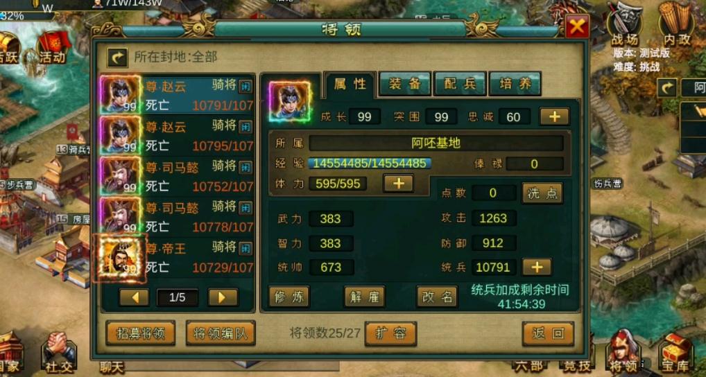 帝王三国vip8有哪些高级功能