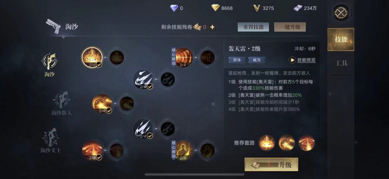 装备升级在新盗墓笔记手游中是否有上限