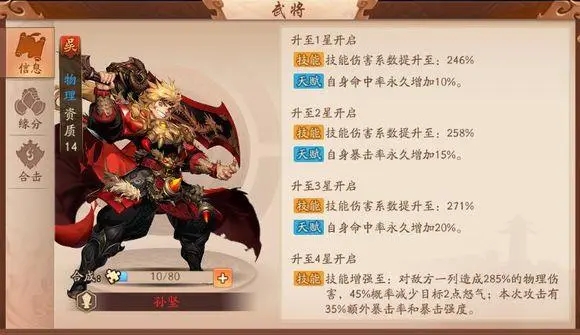 少年三国志2列传的打法是什么