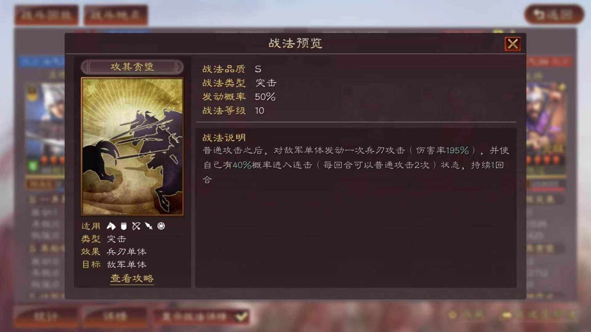 三国志战略版曹操的主将与副将的战法选项有什么不同