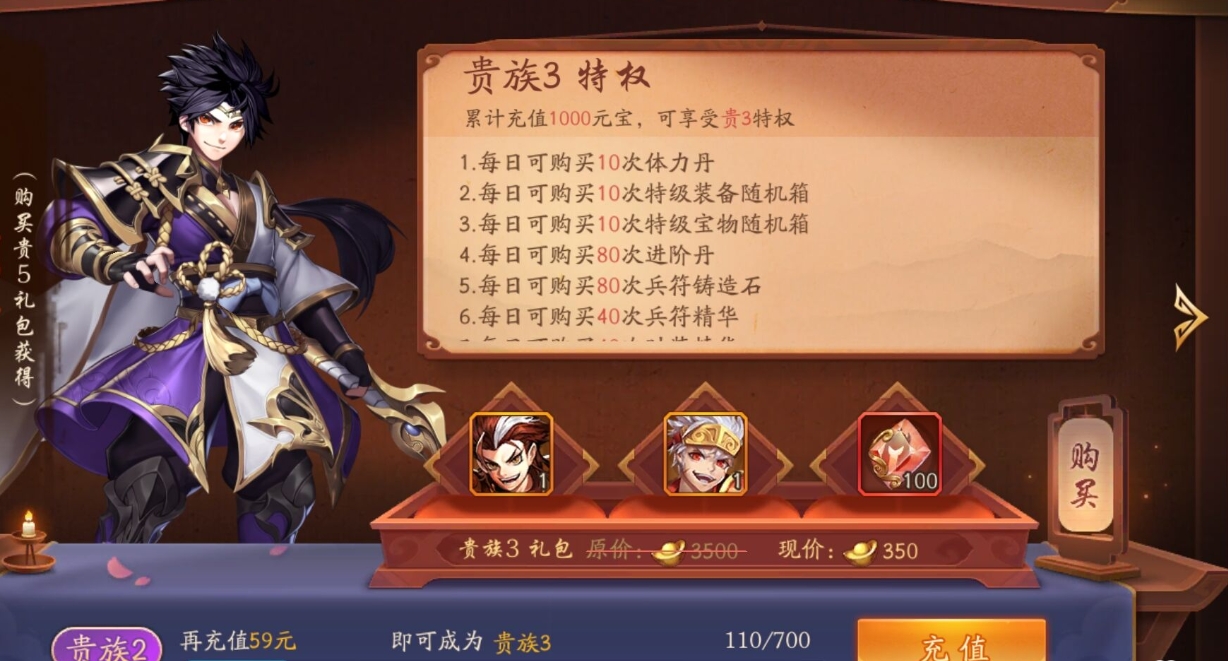 少年三国志零第20章有什么剧情任务