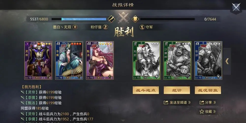 帝王三国v4如何培养强力武将