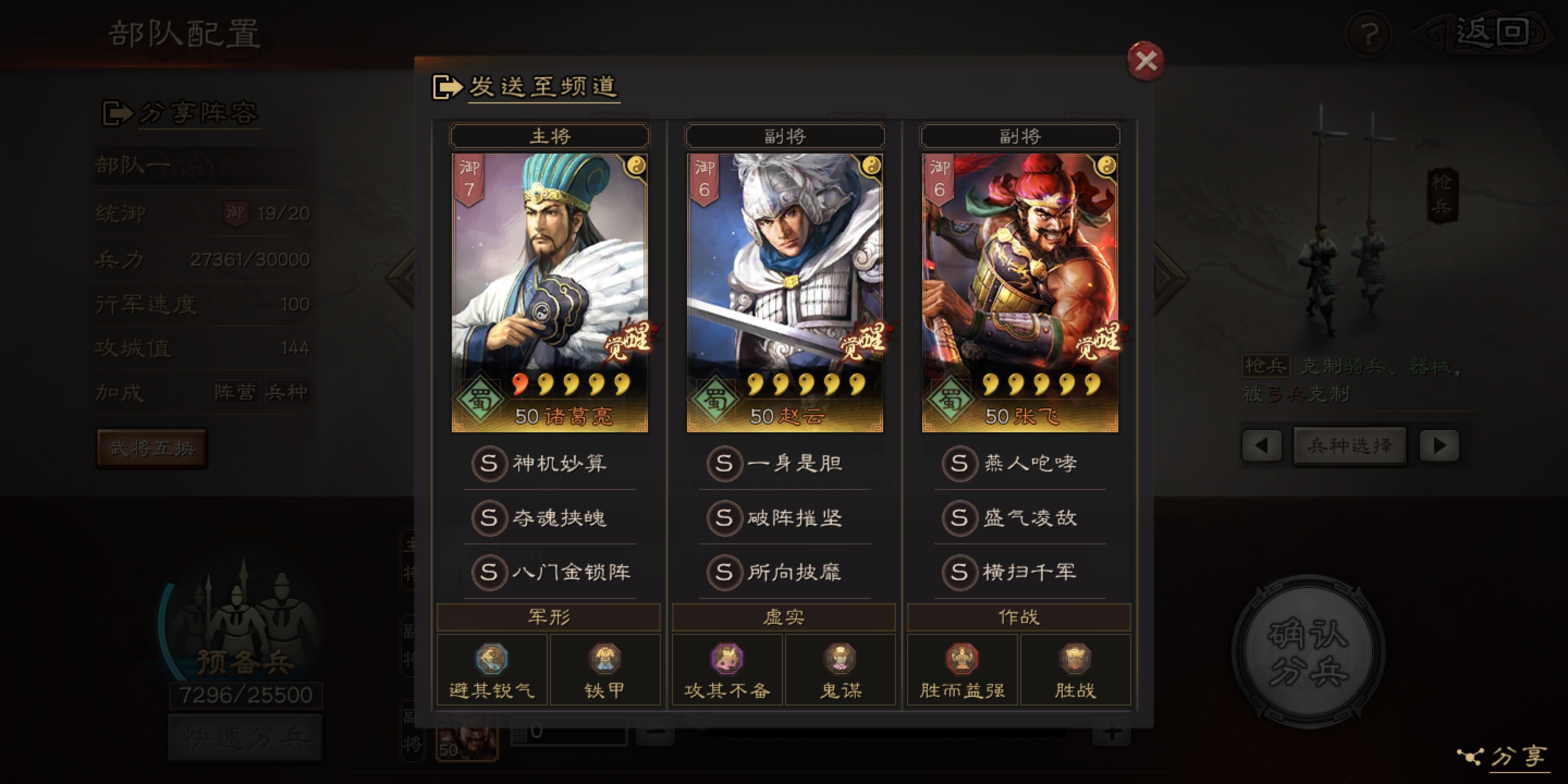 帝王三国v4如何培养强力武将